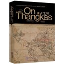 Kaleidoscope: Ethnic Chinese Writers: On Thangkas