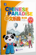 Chinese Paradise Workbook 5  Chinese Paradise Workbook 5