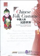Chinese Folk Customs
