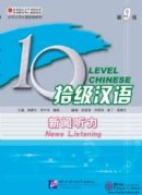 Ten Level Chinese (Level 9): News Listening - Textbook