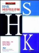 A Guide to the Usage of HSK Vocabulary