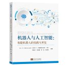 Robotics and AI: Building Practical Intelligent Robots