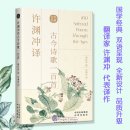 100 Selected Poems Through the Ages