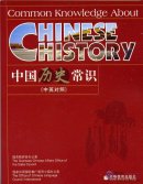Common Knowledge about Chinese  Common Knowledge about Chinese
