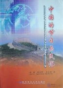 Chinese Traditions and Festivals