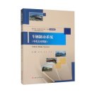 Vehicle Brake System