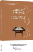 Three Treasures of Lingnan Series: Cadence of Strings: A Little History of Cantonese Music