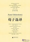 The Wisdom of the East Series: Xunzi (Selections)