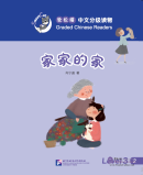 Smart Cat - Graded Chinese Readers (Level 3): Jiajia's home