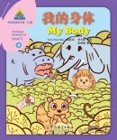 Sinolingua Reading Tree Level 2: My Body