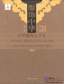 Seven Thousand Years of Chinese Costumes (4 Vols)