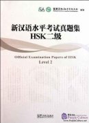 Official Examination Papers of HSK (Level 2) (with MP3)