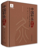 The Complete Book of Chinese Acupuncture