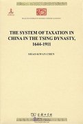 Selected Works of Modern Chinese Learning: The System of Taxation in China in the Tsing Dynasty,1644-1911