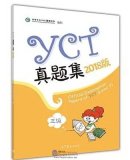 Official Examination Papers of YCT Level 3 (2018 version)