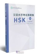 Official Examination Papers of HSK - Level 6 2014 Edition [ペーパーバック] Lin， Xu Official Examination Papers of HSK - Level 6 2014 Edition