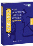 New Practical Chinese Reader vol.5 Textbook
