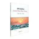 Linear Water Wave Theory