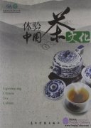Experiencing Chinese Tea Culture