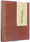 Who Tuned the Instrument for New Music: Ancient Musical Instruments Unearthed Along the Silk Road