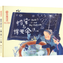 China's Intangible Cultural Heritage: Batik and Sky Umbrella