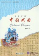Chinese Drama