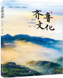 Textbook Series of New Start to "China Hand": Qilu Culture