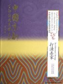 English Translation Series of a Hundred Peking Opera Classics: The Fisherman's Reverge