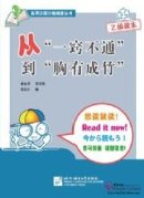 From a Layman to a Professional