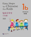 Easy Steps to Chinese for Kids (1b) Workbook