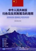 Map of Diaoyu Isands and other Affiliated Isles