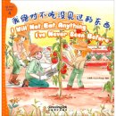 IB PYP Level 4: I Will Not Eat Anything I've Never Seen Before