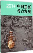 Major Archaeological Discoveries in China