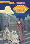 Graded Readers for Chinese Language Learners (Folktales): The Old Man under the Moon