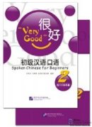 Very Good: Spoken Chinese for Beginners vol.2 - Textbook with Supplementary Booklet and 1CD