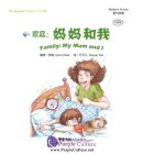 Beginner's Level: Modern Fiction: Family: My Mum and I (with 1 CD-ROM)