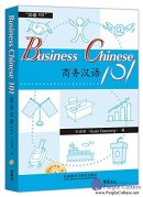 Business Chinese 101 (with 1 MP3)