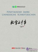 Chinese Characters in Five Thousand Years-German edition