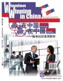 Winning in China - Business Chinese: Pronunciation & Chinese Characters