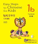 Easy Steps to Chinese for Kids (1b) Textbook (with CD)