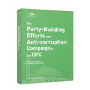 The Party-Building Efforts and Anti-corruption Campaign of the CPC