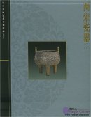 Porcelain Of Song Dynasty Vol 2