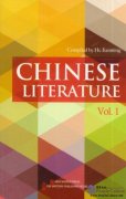 Chinese Literature