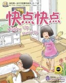 My First Chinese Storybooks (Ages 5-11): Hurry Up, Hurry Up (with 1 MP3）