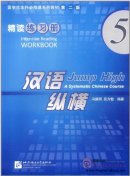 Jump High - A Systematic Chinese Course: Intensive Reading Workbook 5 (2nd version)
