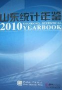 Shandong Statistical Yearbook 2010