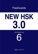 New HSK 3.0 Intermediate Level 6: Flashcards