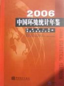 China Environment Statistical Yearbook 2006