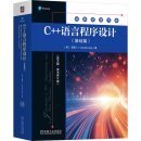 Introduction to c++ programming and data structures (Basics Edition) (5th Edition)