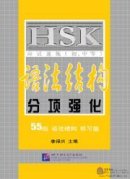 Intensive Training for HSK (Elementary-Intermediate): Grammar